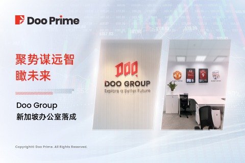 Doo外汇集团 新加坡办公室落成